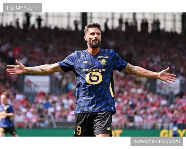 吉鲁梅开二度后，里尔主场响起致敬掌声