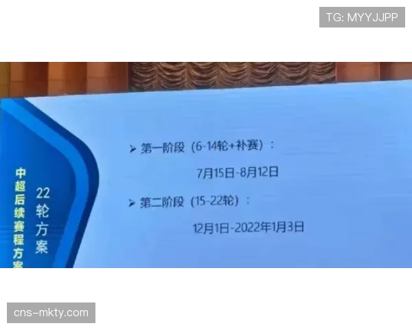 中国足协发布通知:中超将从第8轮起启用新版裁判评议结果公开机制